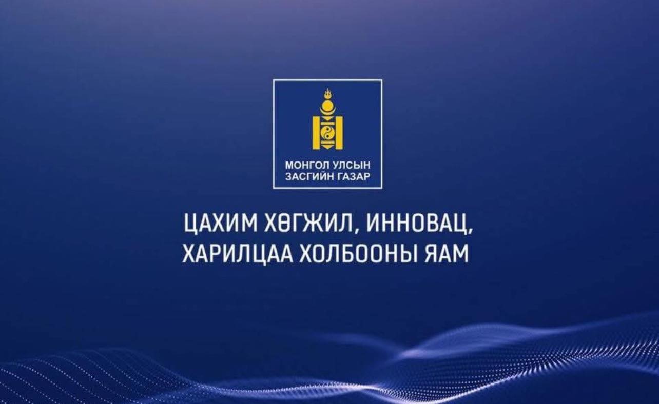 Худалдан авах ажиллагааны зөвлөх шалгаруулж авна